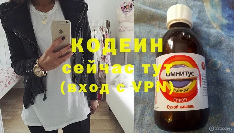 Кодеиновый сироп Lean Purple Drank  Йошкар-Ола 