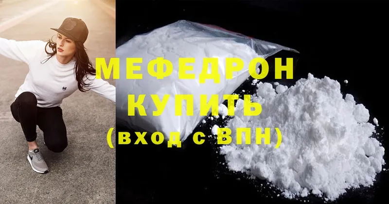 Мефедрон mephedrone  ссылка на мегу ONION  Йошкар-Ола 